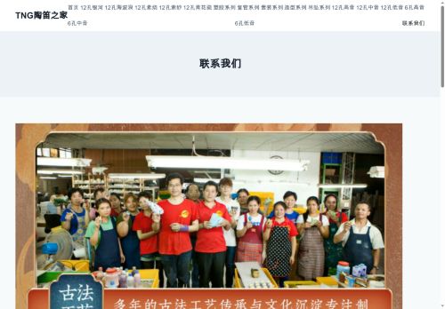 tngocarina.com capture - 2025-10-06 06:23:23