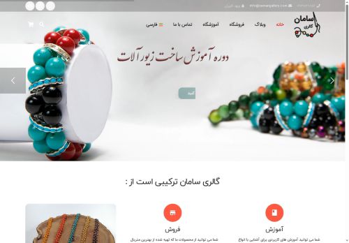 samangallery.com capture - 2025-10-06 09:10:38