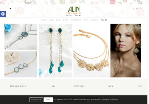alinyerushalmi.com capture - 2025-10-06 09:27:39