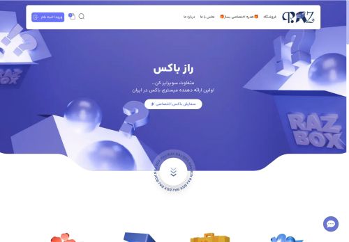 raz-box.com capture - 2025-10-06 17:56:50