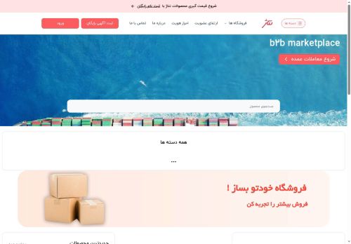 tonnaj.com capture - 2025-10-06 20:20:06