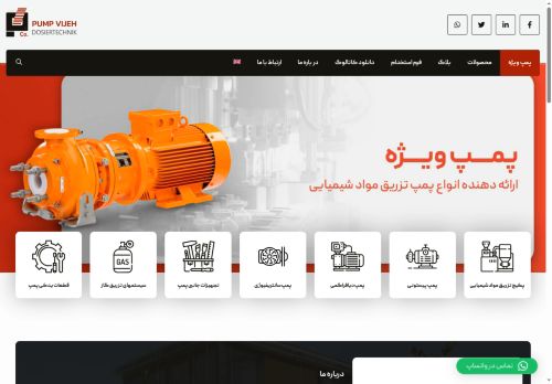 pumpvijeh.com capture - 2025-10-07 05:12:40