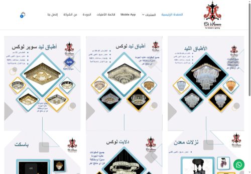 elmarwalighting.com capture - 2025-10-07 08:58:45