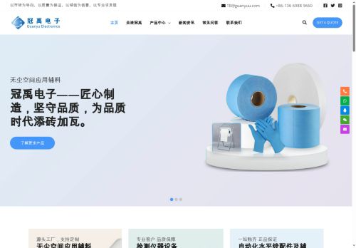 guanyuu.com capture - 2025-10-07 11:29:56