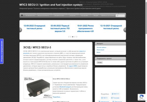secu-3.com capture - 2025-10-07 13:40:17