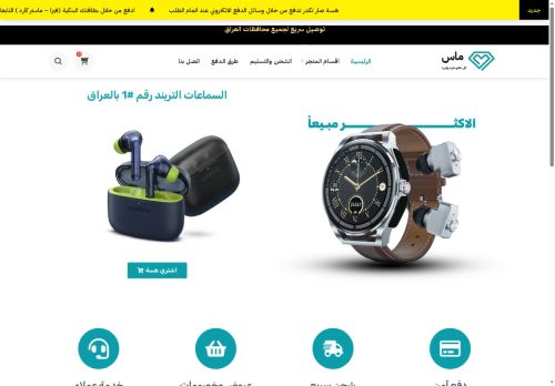 mas-shop.com capture - 2025-10-07 16:31:38