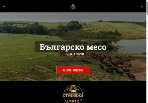 ssbeef.com capture - 2025-10-07 16:33:39