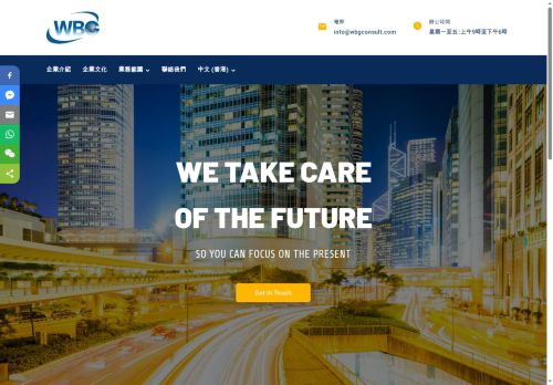 wbgconsult.com capture - 2025-10-07 21:01:35