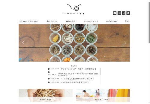 inochinocoromo.com capture - 2025-10-07 21:46:31