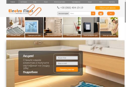 electro-floor.com capture - 2025-10-07 23:48:58