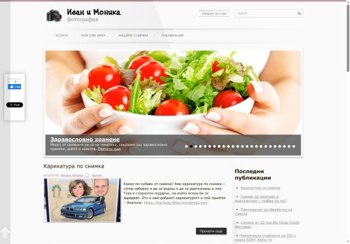 ivanandmonika.com capture - 2025-10-08 09:41:22