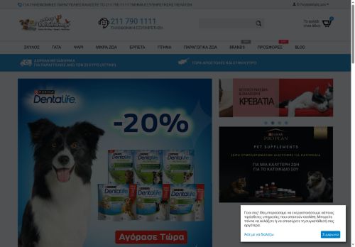 katoikidio.com capture - 2025-10-08 14:10:49