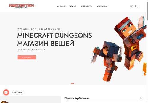 minecraftbuy.com capture - 2025-10-08 15:17:20