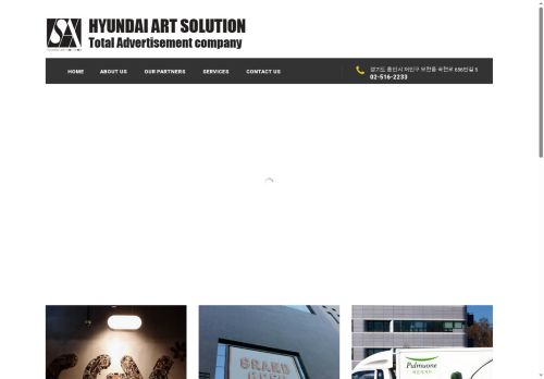 hyundaiartsolution.com capture - 2025-10-09 08:21:18