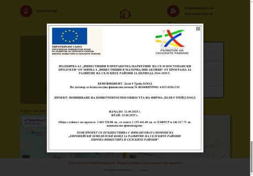 dolia9.com capture - 2025-10-09 13:28:36