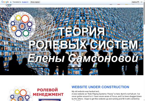 elenasamsonova-role.com capture - 2025-10-09 15:16:07