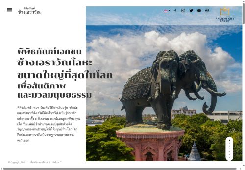 erawan-museum.com capture - 2025-10-09 19:37:31