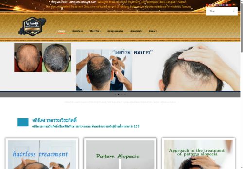 weerakit-hairlosstreatment.com capture - 2025-10-10 03:59:51