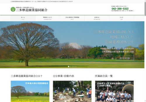 sanzoukyou.com capture - 2025-10-10 07:59:23