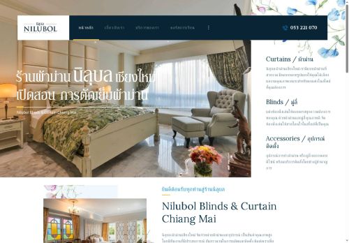 nilubol-curtain.com capture - 2025-10-10 08:57:34