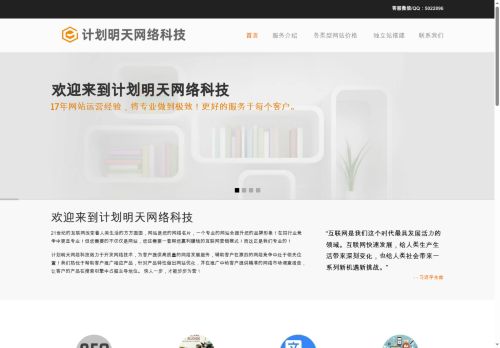 tomorrowplan.com capture - 2025-10-10 10:45:42