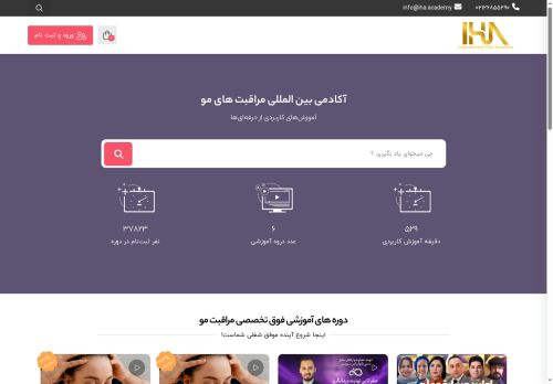 iha.academy capture - 2025-10-11 16:34:29