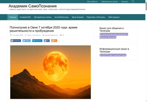 innerself.academy capture - 2025-10-11 16:47:43