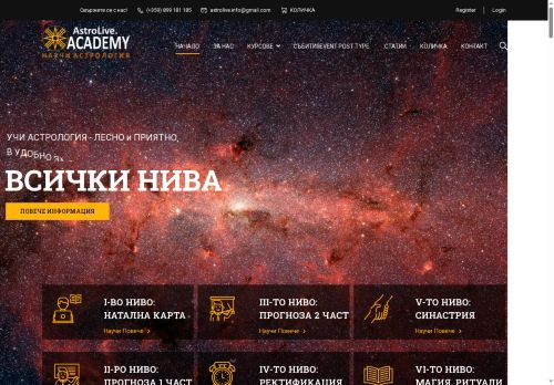 astrolive.academy capture - 2025-10-11 16:51:35