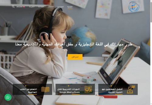 bilingual.academy capture - 2025-10-11 16:57:04