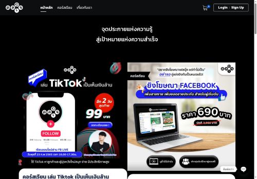 donjai.academy capture - 2025-10-11 16:57:04