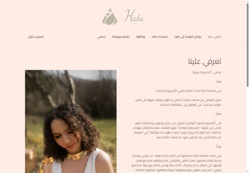 hoho.academy capture - 2025-10-11 16:59:41