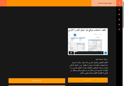 digitalteacher.academy capture - 2025-10-11 17:02:35