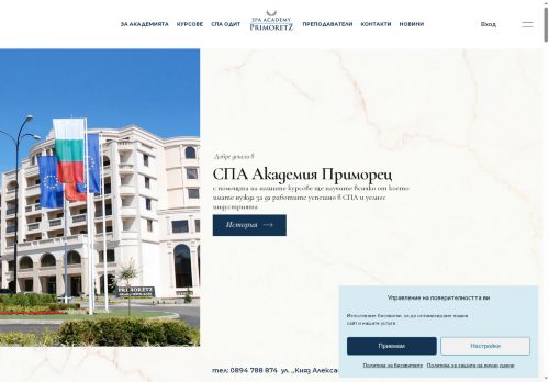 primoretz.academy capture - 2025-10-11 17:02:35