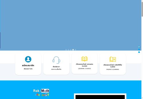 ruk-math.academy capture - 2025-10-11 17:05:24