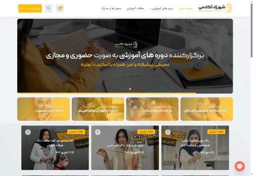 shahrzad.academy capture - 2025-10-11 17:10:20