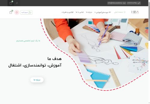 hiba.academy capture - 2025-10-11 17:14:43