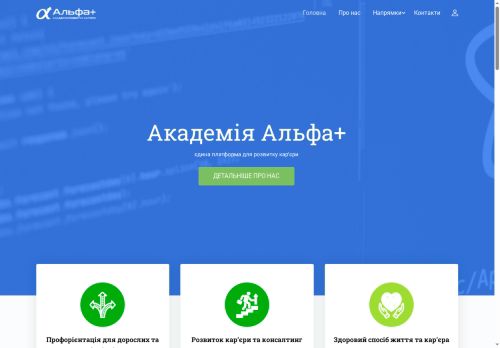 alphaplus.academy capture - 2025-10-11 17:14:43