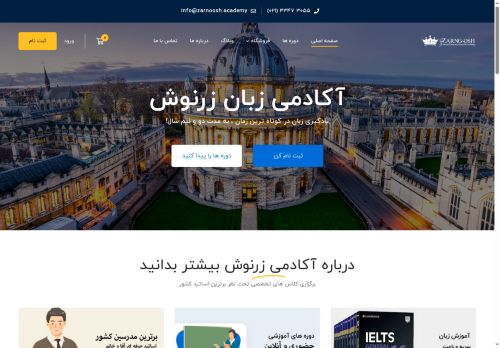 zarnoosh.academy capture - 2025-10-11 17:15:40