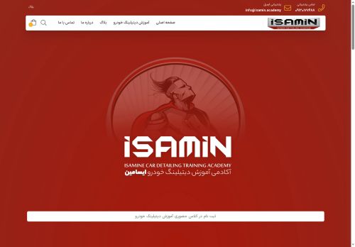 isamin.academy capture - 2025-10-11 17:15:40