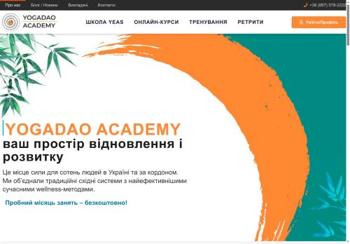 yogadao.academy capture - 2025-10-11 17:28:43