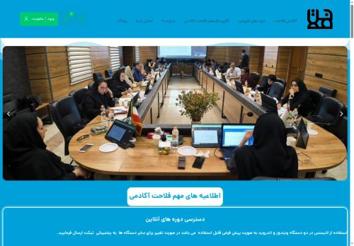 falahat.academy capture - 2025-10-11 17:30:44