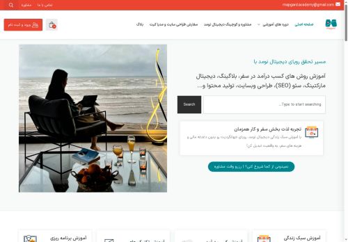 mapgard.academy capture - 2025-10-11 17:34:46