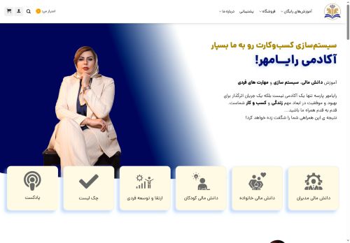 rayamehr.academy capture - 2025-10-11 17:38:56