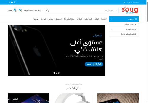 souqonline.app capture - 2025-10-11 20:01:51