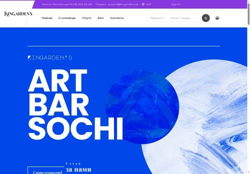 kingardens.art capture - 2025-10-11 21:56:26