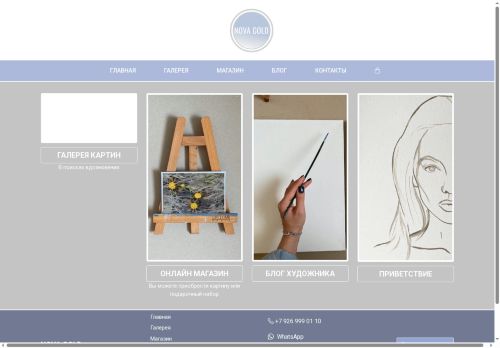 novagold.art capture - 2025-10-11 22:30:04