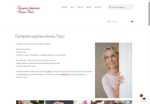 anna-pass.art capture - 2025-10-11 22:30:04