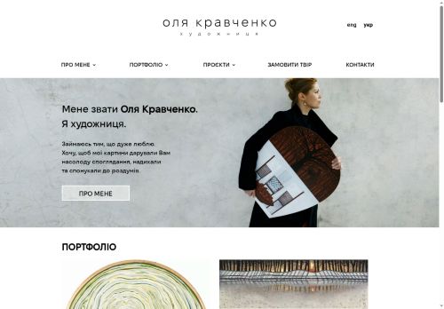 olyakravchenko.art capture - 2025-10-11 23:15:14