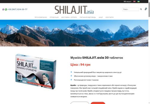 shilajit.asia capture - 2025-10-12 00:45:10
