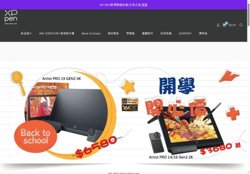 xppen.asia capture - 2025-10-12 01:06:52